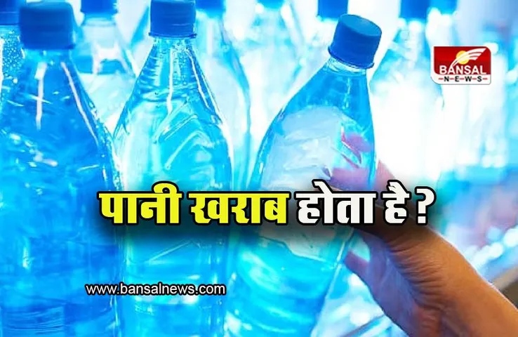 Water Facts: पानी भी होता है एक्सपायर? जानें बोतल पर एक्सपायरी डेट लिखने की वजह