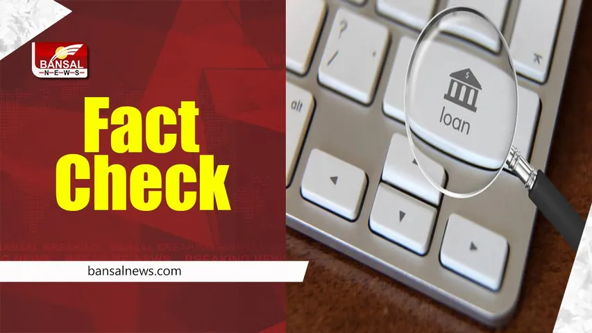 PM Mudra Loan Fact Check: 10 लाख मुद्रा लोन लेने का दावा कितना सही, देखें पूरी खबर