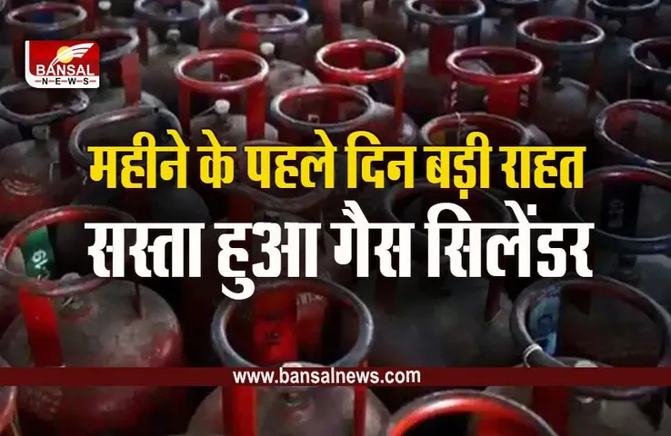 LPG Cylinder Rates April 2023 : 92 रूपए सस्ता हुआ सिलेंडर, जानिए घरेलू रसोई गैस के दाम