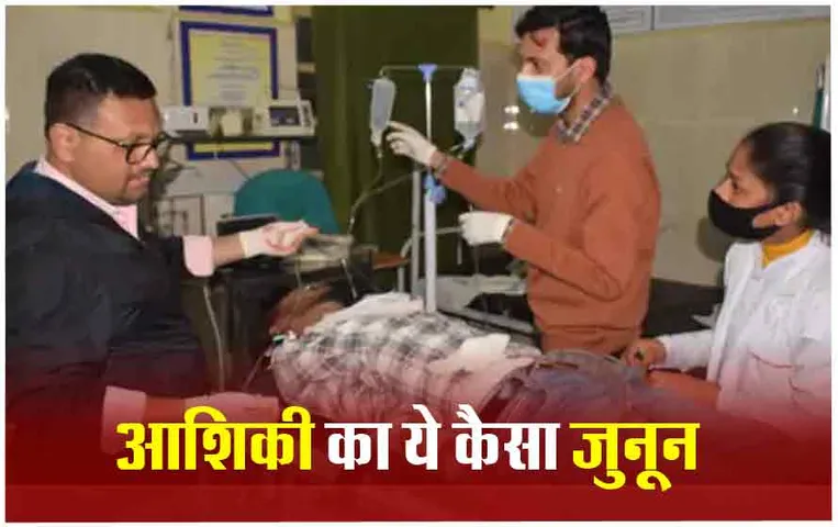 Maihar Golikand: वैलेंटाइन वीक में प्रेमी ने प्रेमिका को मारी गोली, मिर्जापुर के ‘मुन्ना भैया’ से है गोलीकांड का कनेक्शन
