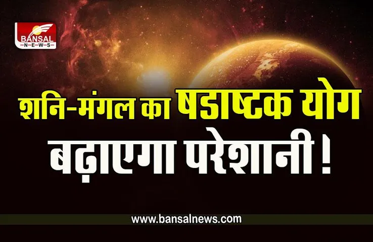 Mangal Gochar 2022 : 4 दिन बाद बनने जा रहा है ये खतरनाक योग, 13 नवंबर तक रहें सतर्क!