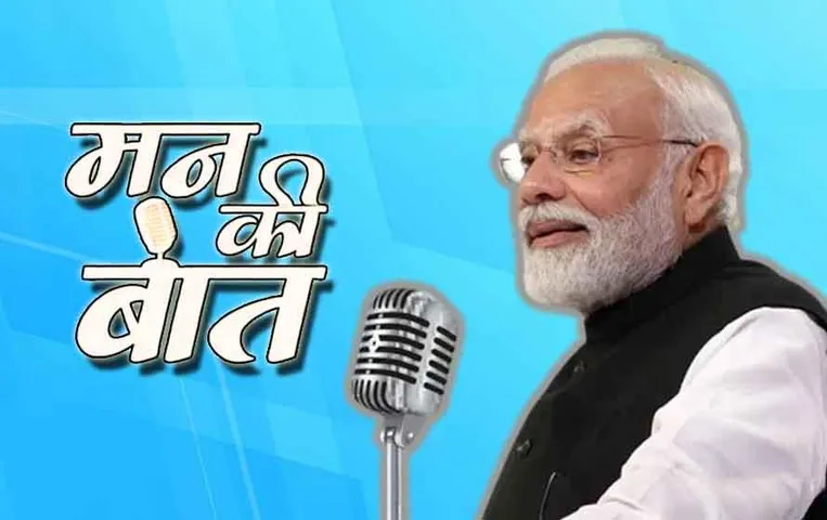 Mann ki Baat में छलका पीएम मोदी के मन की पीड़ा, विदेशों में शादियां करना जरुरी है क्या...