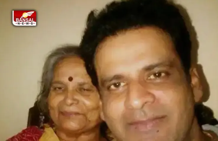 मनोज बाजपेयी पर टूटा दुखों का पहाड़, 80 साल की उम्र में मां निधन
