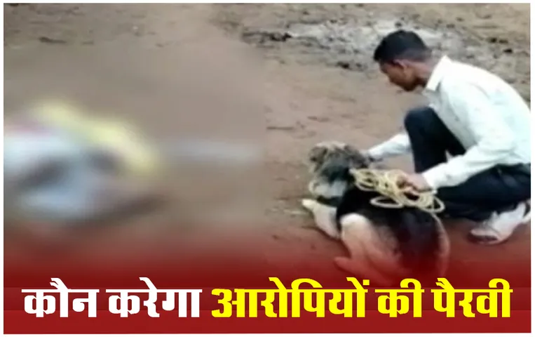 Sadhram Yadav Murder Case: साधराम हत्याकांड में आरोपियों की पैरवी नहीं करेगा अधिवक्ता संघ, सजा मिलने में हो सकती है देरी, जानें क्या है कानून विकल्प