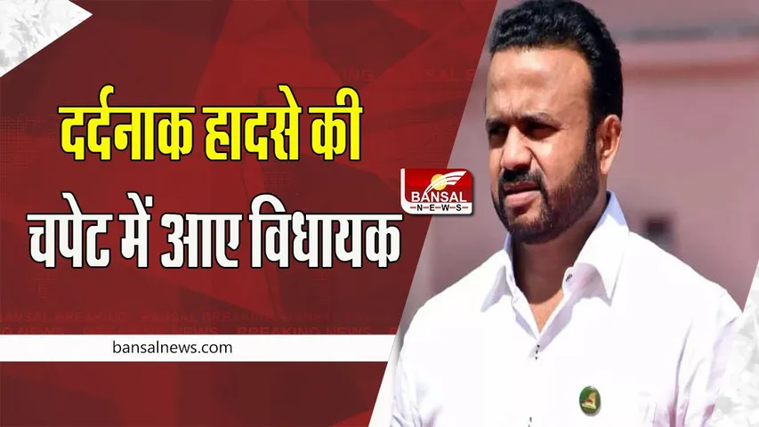 BJP MLA Gore BigAccident: 30 फीट खाई में गिरी भाजपा विधायक गोरे की कार ! हादसे में टूटी पसली