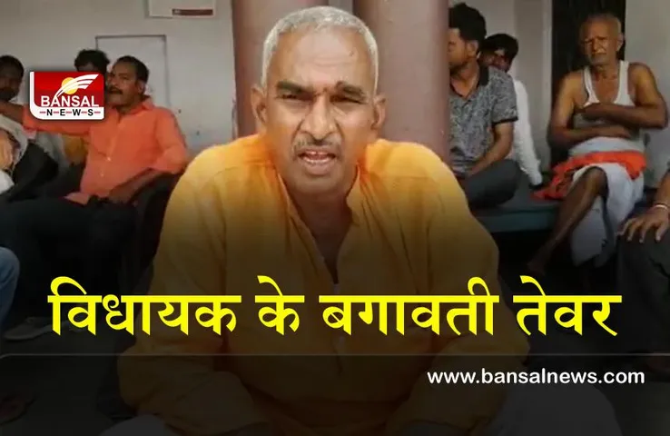 UP Chunav 2022 : टिकट कटने पर बौखलाए भाजपा विधायक ने निर्दलीय चुनाव लड़ने का फैसला लिया