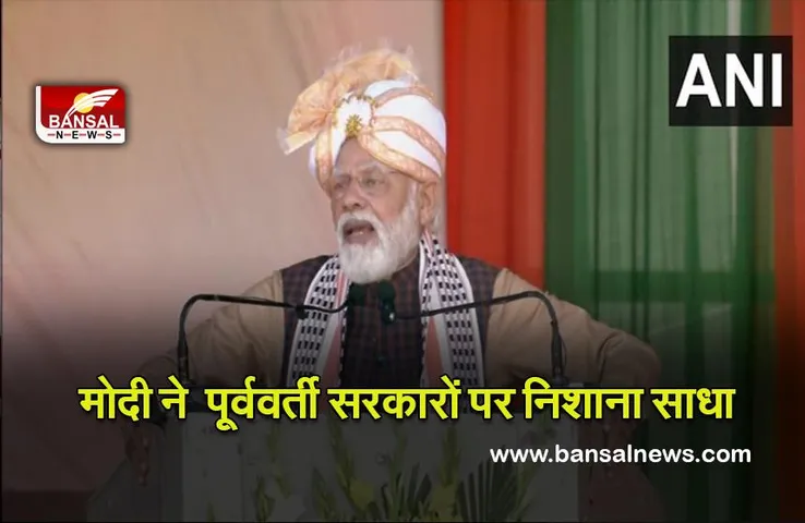 PM In Manipur :  पहले की सरकारों की नीति थी ‘डोंट लुक ईस्ट’, हमने पूर्वोत्तर के लिए ‘एक्ट ईस्ट’ का संकल्प लिया: मोदी