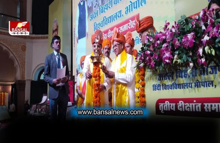 मिंटो हॉल में अटल बिहारी वाजपेई हिंदी विश्वविद्यालय का तीसरा दीक्षांत समारोह