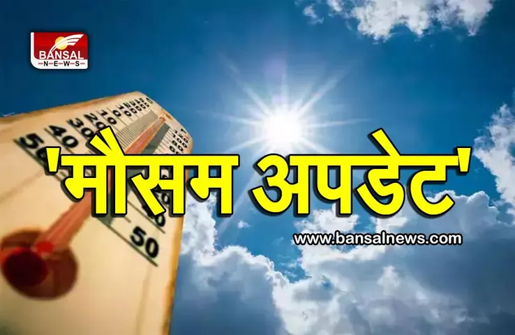 मई वाली गर्मी पड़ रही मार्च में, आगे और चढ़ेगा पारा, जानिए आपके शहर का हाल