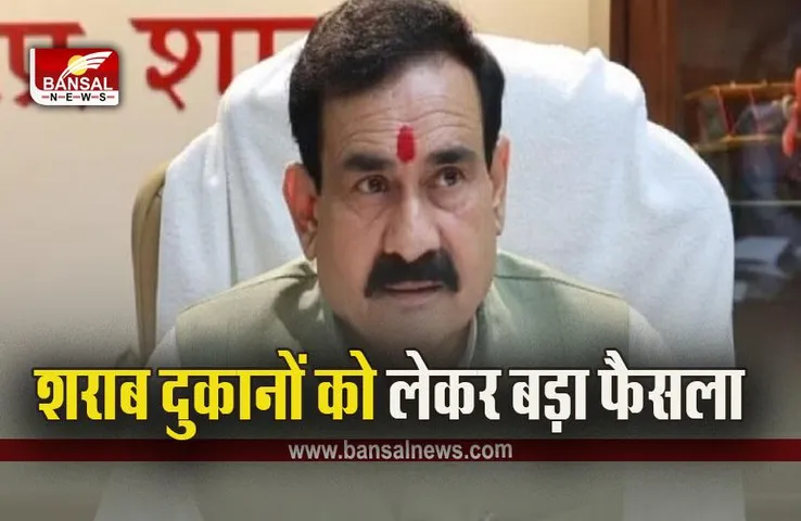 MP Cabinet Big Decision : सीएम का बड़ा फैसला, 1 अप्रैल से एमपी में सभी अहातें होंगी बंद