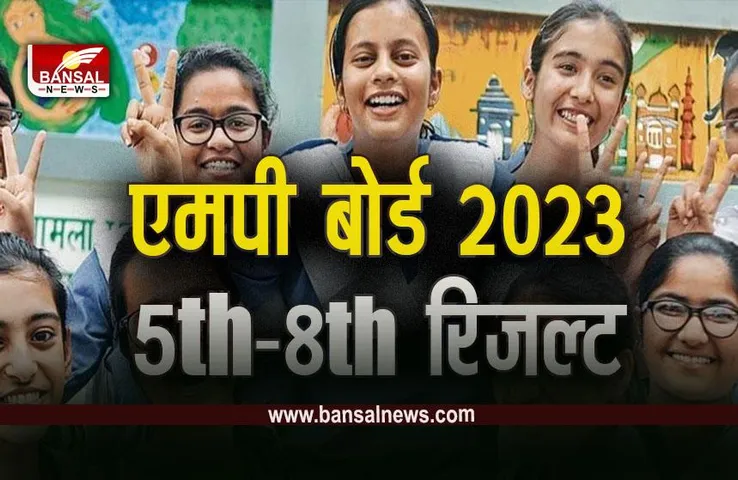 MP Board 5th-8th Result 2023 LIVE: एमपी बोर्ड ने जारी किया कक्षा 5वीं-8वीं का रिजल्ट, इस लिंक पर फटाफट करें चेक
