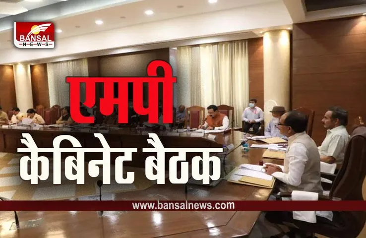 MP Elections 2023: शिवराज सरकार की बड़ी बैठक आज, कैबिनेट में कई अहम प्रस्तावों पर लगेगी मुहर