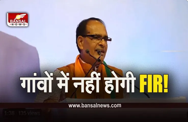 'Samaras Panchayat' Sammelan: गांव में नहीं लिखी जाएगी कोई रिपोर्ट, सलकनपुर में 31 मई को होगा देवी महालोक का भूमिपूजन