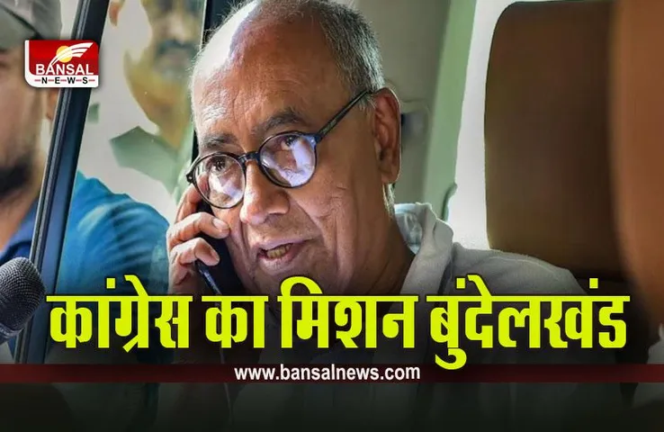 MP Election 2023: एमपी में कांग्रेस ने चुनाव जीतने के लिए बनाया ये प्लान, जानें क्या कहता है गणित