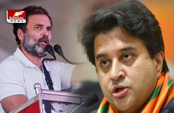 MP Election 2023: राहुल गांधी के 150 सीटों के दावे पर क्या बोले केंद्रीय मंत्री सिंधिया?