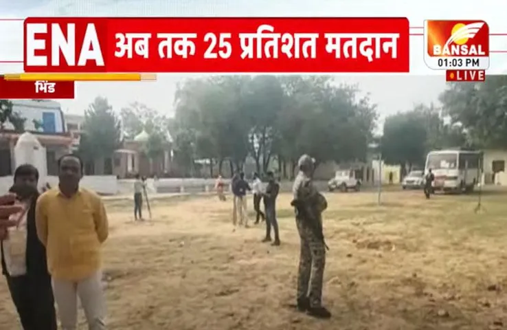 MP Election 2023: अटेर विधानसभा के एक बूथ पर वोटिंग जारी, अब तक 25 प्रतिशत मतदान