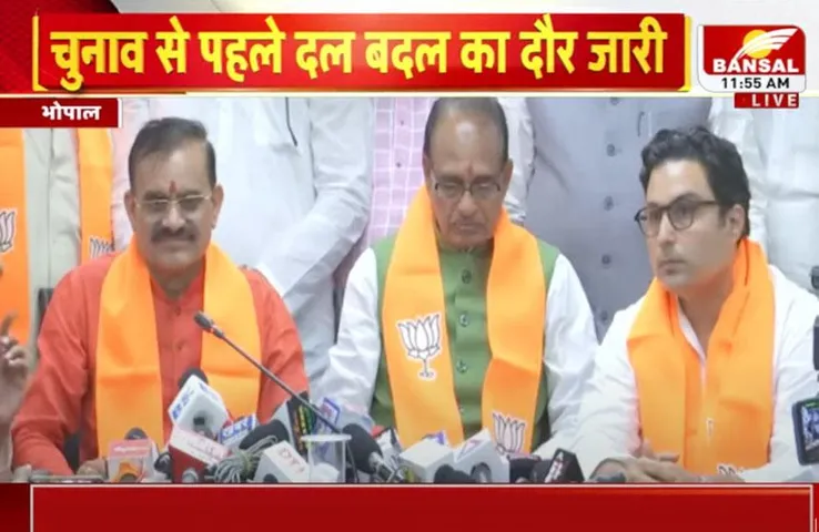 MP Election 2023: पूर्व विधानसभा अध्यक्ष श्रीनिवास तिवारी के पोते कांग्रेस नेता सिद्धार्थ तिवारी BJP में शामिल, CM शिवराज ने दिलाई सदस्यता