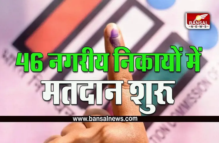 MP Nikay Chunav 2022 : 46 नगरीय निकायों में मतदान शुरू, 30 सितंबर को आएंगे नतीजे