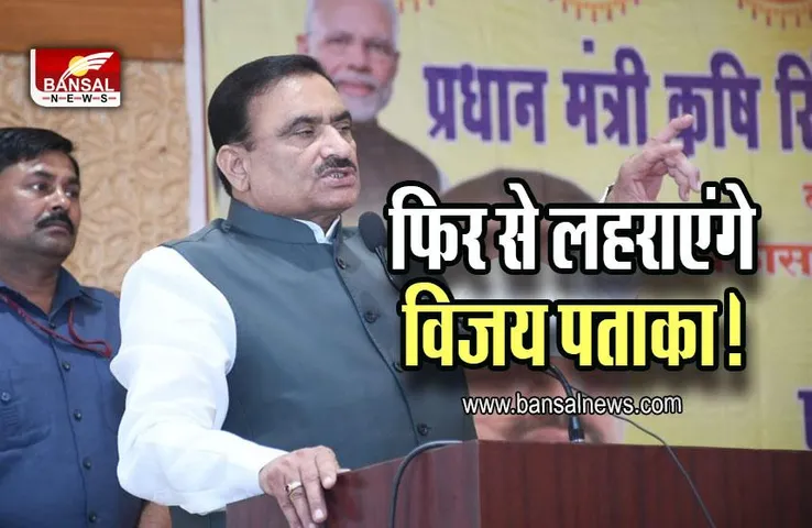 MP Assembly Election 2023 : दिग्गज नेता का बड़ा दावा, भाजपा 2023 में भारी बहुमत के साथ पुनः बनाएंगे सरकार