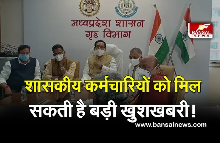 Gov Employee Big News : पदोन्नति में आरक्षण को लेकर शुरू हुई बैठक, आ सकता है बड़ा फैसला