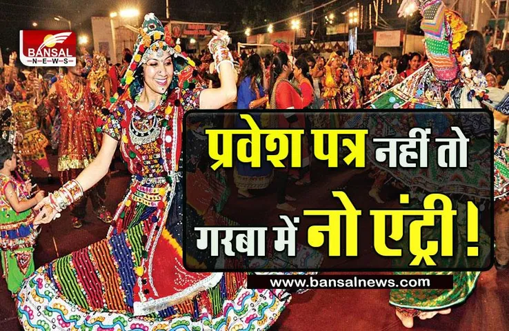 MP Big Breaking News : बिना प्रवेश पत्र नहीं मिलेगा गरबा पंडालों में प्रवेश, संस्कृति मंत्री का बड़ा बयान!