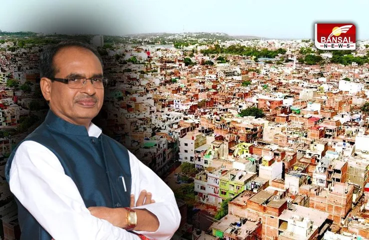 MP Bhopal News: ये कॉलोनियां हुईं वैध, CM ने कहा, अब अवैध बनीं, तो अफसर होंगे जिम्मेदार