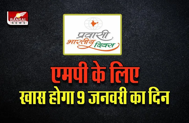 Pravasi Bharatiya Sammelan 2023 : यूथ प्रवासी दिवस में पीएम नरेंद्र मोदी सहित सूरीनाम के राष्ट्रपति करेंगे शिरकत, 68 देशों के 2800 NRI होंगे शामिल