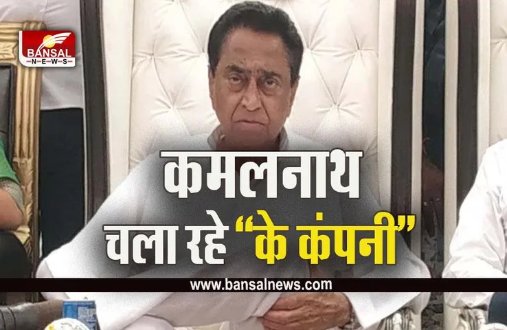 MP News : कांग्रेस को बड़ा झटका, इस नेता ने पार्टी को किया अलविदा, कमलनाथ पर लगाए गंभीर आरोप, देखें वीडियो