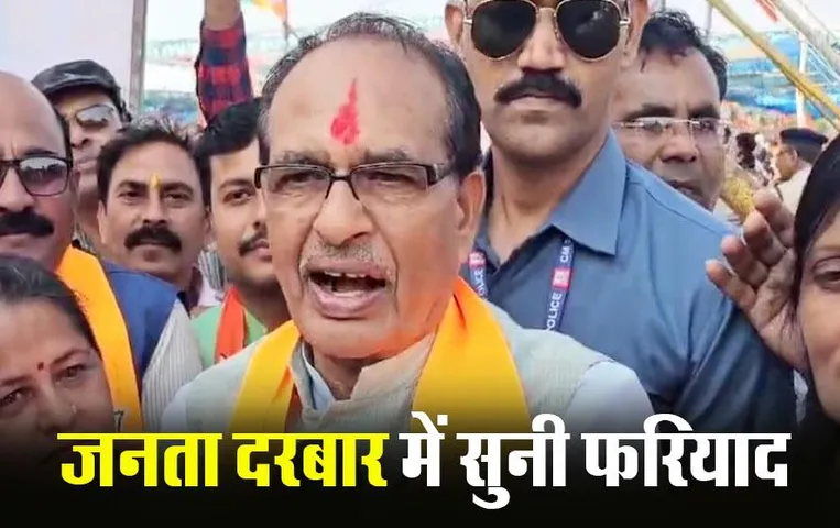 MP News: पूर्व CM शिवराज के जनता दरबार में शिकायत लेकर पहुंची महिला,कहा- बुदनी में रेत माफिया मचा रहे आतंक