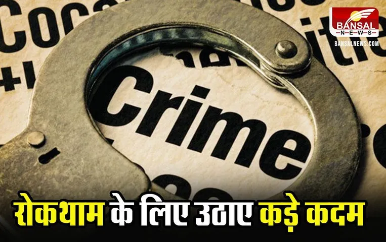 MP News: भोपाल में हत्या, लूट और बलात्कार के मामलों में आई कमी, अपहरण के केस बढ़े