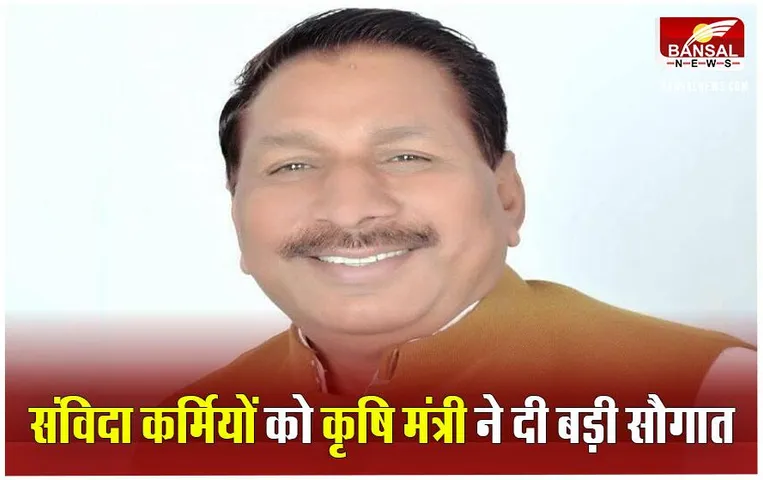 MP News: आत्मा प्रोजेक्ट से जुड़े संविदा कर्मियों को मिली बड़ी सौगात, कृषि मंत्री ने दिए मानदेय बढ़ाने के निर्देश