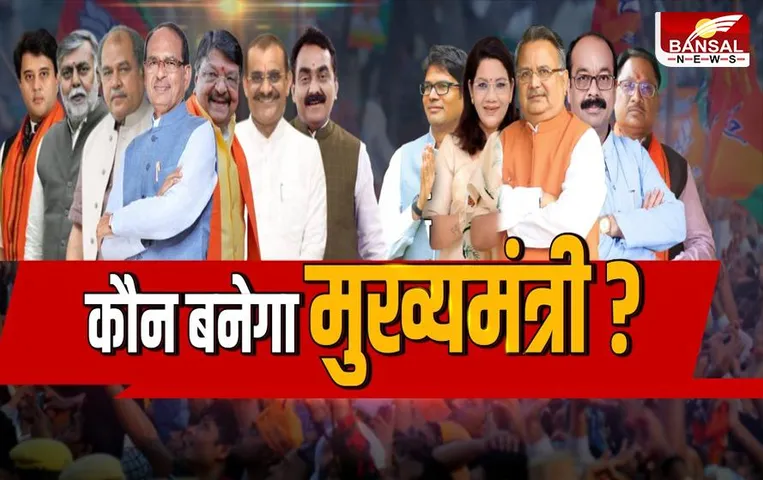 MP-CG में कौन होगा अगला CM, इस दिन BJP विधायक दल की बैठक में ऐलान?