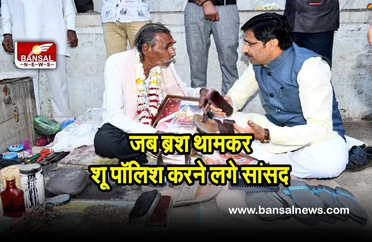 Sumer singh solanki: मोची की दुकान पर पंहुचे सांसद, जूते चप्पल करने लगे पॉलिस, देखें वीडियो