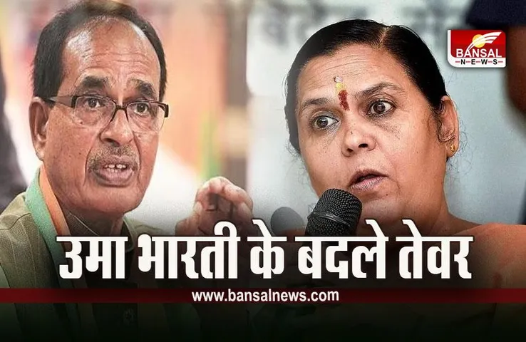MP Election 2023: चुनाव लड़ने को लेकर उमा भारती का बड़ा बयान! कही ये बात