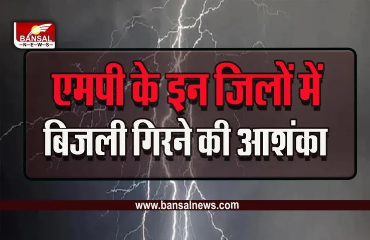 MP Weather Alert : शीतलहर का कहर, फिर बढ़ी ठंड, 5 डिग्री तक गिरेगा पारा