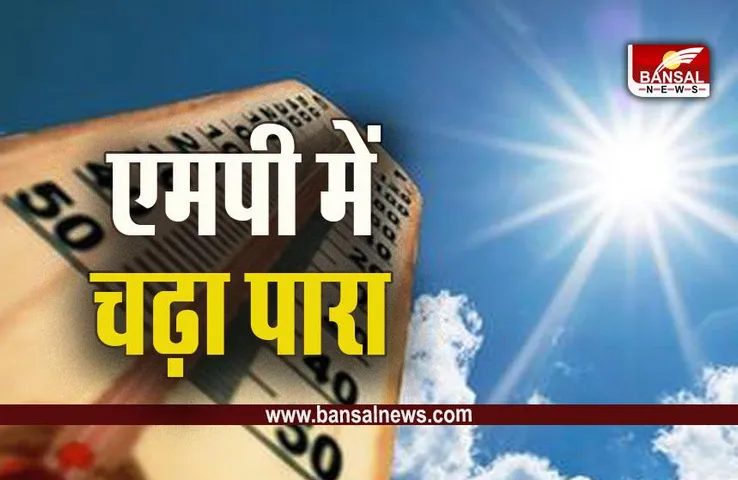 MP Weather: देश के सबसे गर्म शहरों में पांचवे नंबर पर MP का रतलाम, पारा पहुंचा 43.6 डिग्री