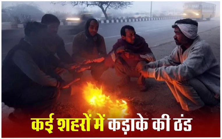 MP Weather Update: दतिया में सबसे कम 3.2 डिग्री तापमान दर्ज, जानें कैसा रहेगा आज प्रदेश का मौसम