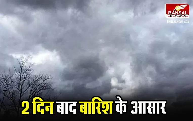 MP Weather Update: रात के तापमान में हुआ इजाफा, जानें कैसा रहेगा आज प्रदेश का मौसम