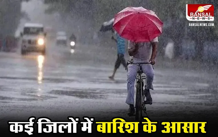 MP Weather Update: मध्यप्रदेश में छाएंगे बादल, कई जिलों में बारिश के भी आसार
