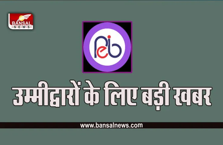 MPPEB MPESB 2023 : बड़ी खबर! बढ़ाई गई पदों की संख्या, 6 मार्च से शुरू होंगे आवेदन, जानें पूरी डिटेल