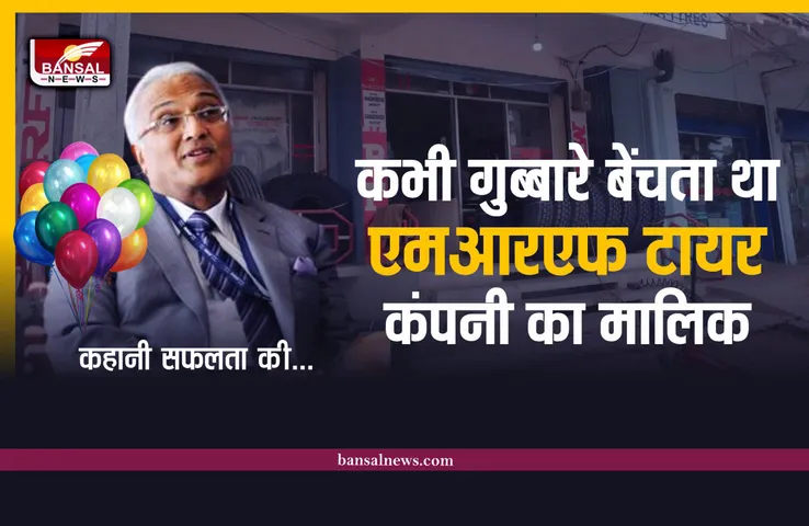 KM Mammen Mappillai : गुब्बारे ले लो, गुब्बारे ले लो से MRF टायर तक का सफर