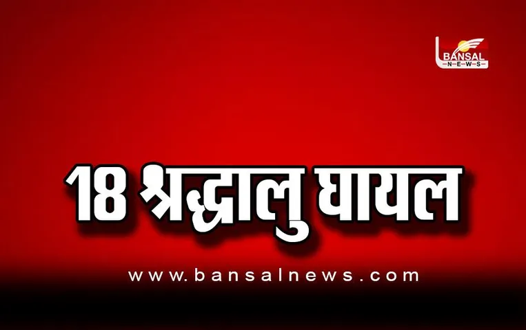 भोपाल- नागपुर नेशनल हाईवे पर श्रद्धालुओं से भरी बस पलटी , 18 श्रद्धालु घायल
