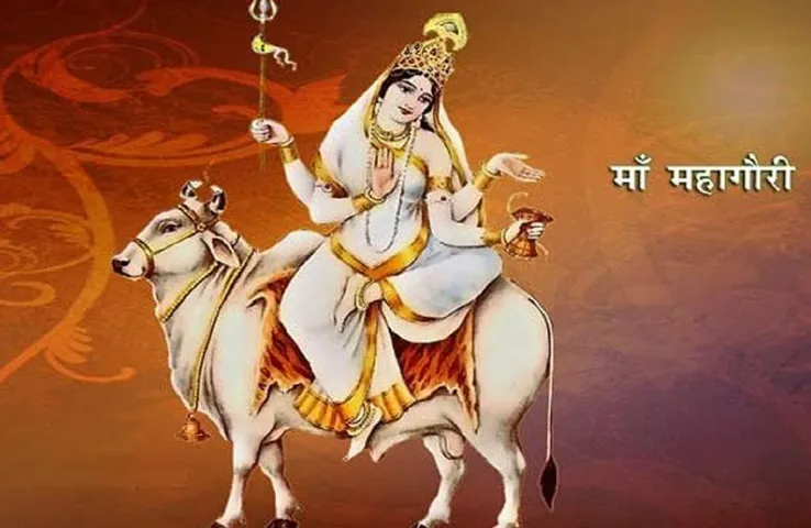 Navratri 2023: महा अष्टमी पर आज ऐसे करें महा गौरी की पूजा, क्यों खास है संधि पूजा और हवन