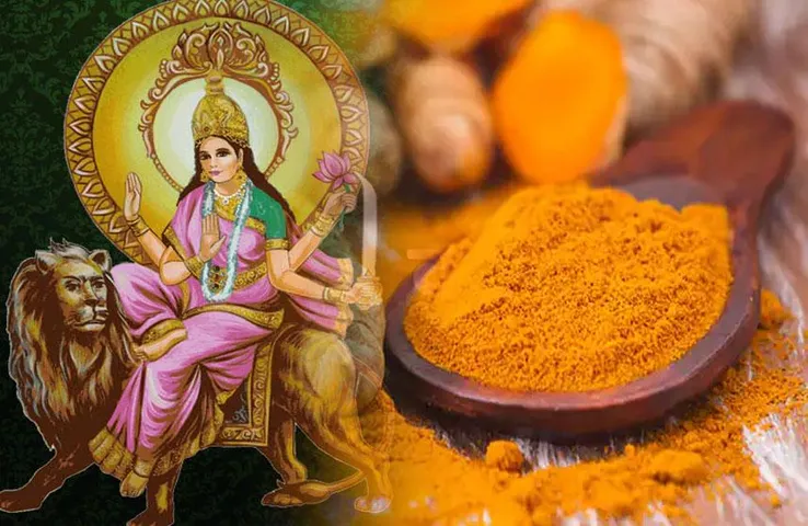 Navratri 2023: नवरात्रि के छठवें दिन हल्दी की गांठों का ये उपाय, दूर करेगा शादी की सभी बाधाएं, जानें तरीका