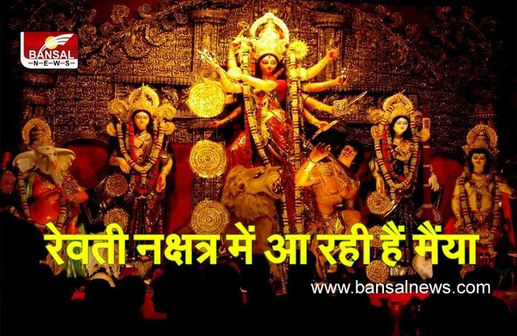 Chaitra Navratri 2022 : उतरती पंचकों से होगी नववर्ष की शुरुआत, शनि होंगे राजा, मंत्री बनकर गुरु देंगे ज्ञान