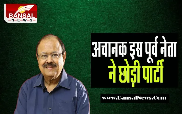 Gujarat Assembly Election 2022:  चुनाव से पहले भाजपा को लगा बड़ा झटका ! अचानक इस पूर्व नेता ने छोड़ी पार्टी