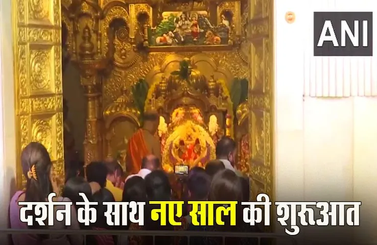 देशभर में नए साल का जश्न, मुंबई, गोवा और कश्मीर में सैलानियों ने किया New Year 2024 का आगाज