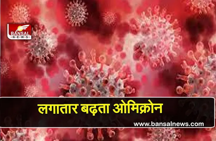 Covid update today: पिछले 24 घंटो में कोरोना के 3.37 लाख से ज्यादा नए केस, ओमिक्रोन केस 10 हजार पार