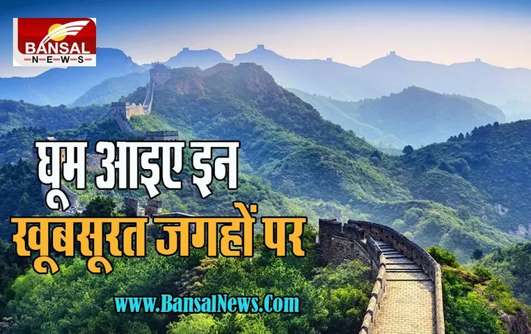 Best Tourist Places: क्या आप भी अक्टूबर में करना चाहते है वीकेंड प्लान ! घूम आइए इन खूबसूरत जगहों पर, जानें