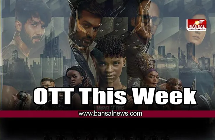 OTT This Week : इस महीने ओटीटी पर रिलीज होने वाली हैं 5 धमाकेदार फिल्में और वेब सीरीज, ये रही लिस्ट